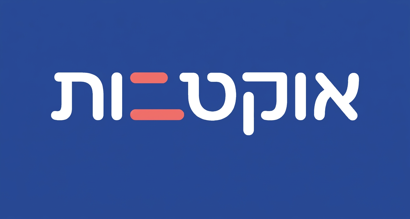 אוקטבות